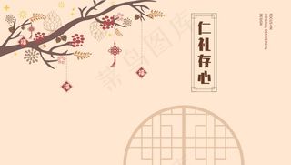 简约背景新年礼盒包装设计