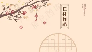 简约背景新年礼盒包装设计