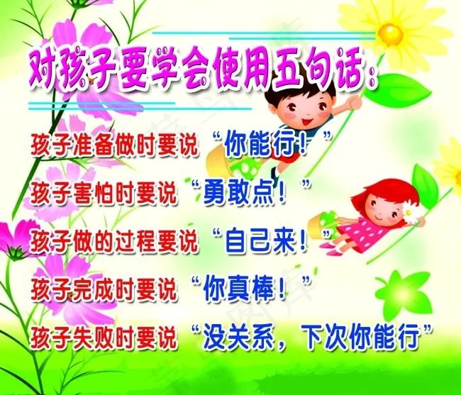 卡通背景模板psd模版下载