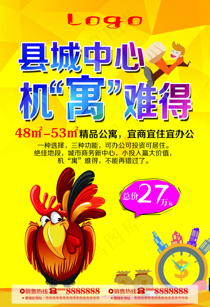 县城中心 机遇难得