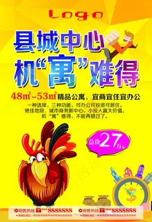 县城中心 机遇难得