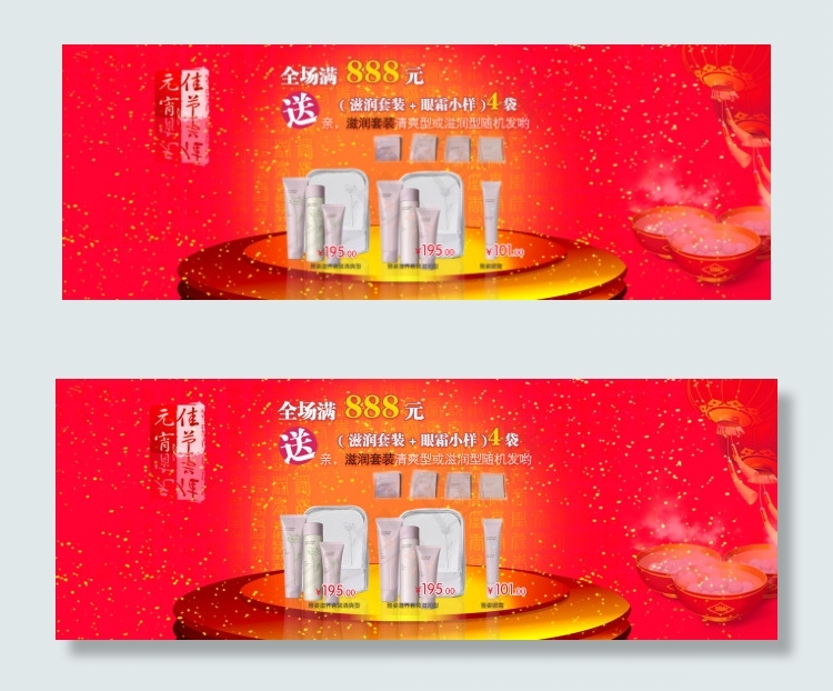 淘宝化妆品促销套装海报psd模版下载