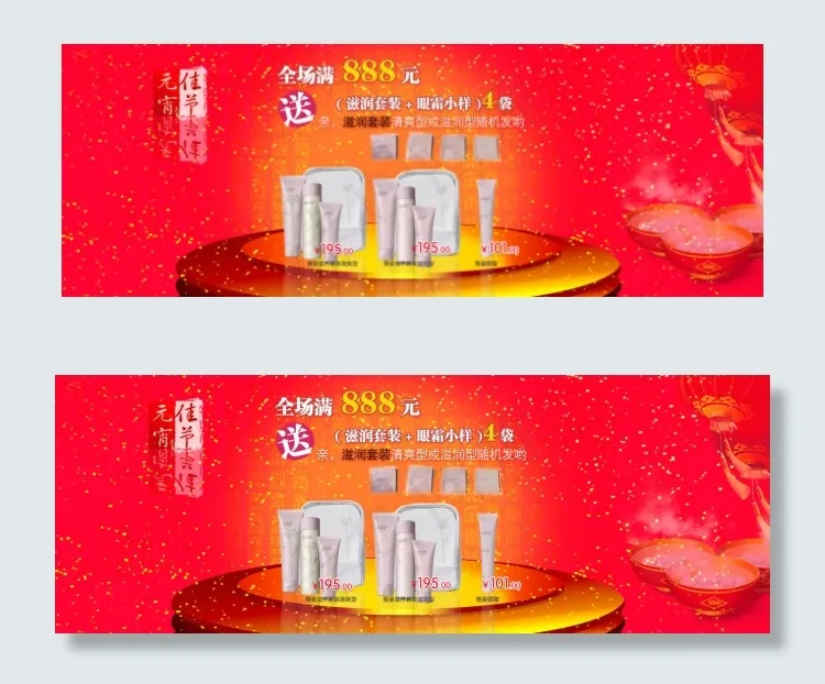 淘宝化妆品促销套装海报psd模版下载