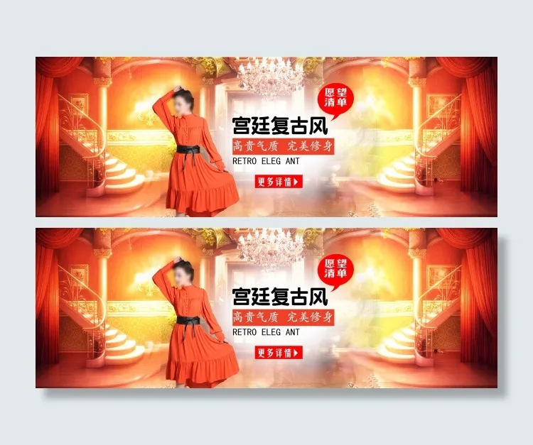 淘宝女装海报psd模版下载
