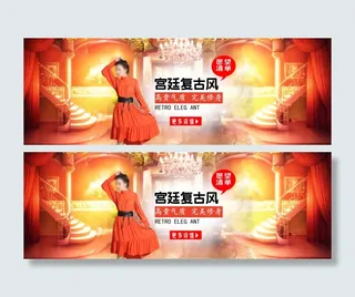 淘宝女装海报