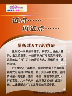 ktv文化牌图片