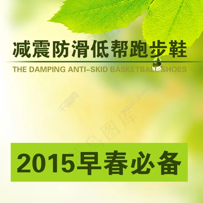 春天设计素材海报模板psd模版下载