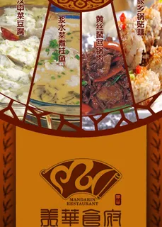 菜品海报图片