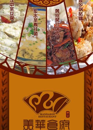 菜品海报图片