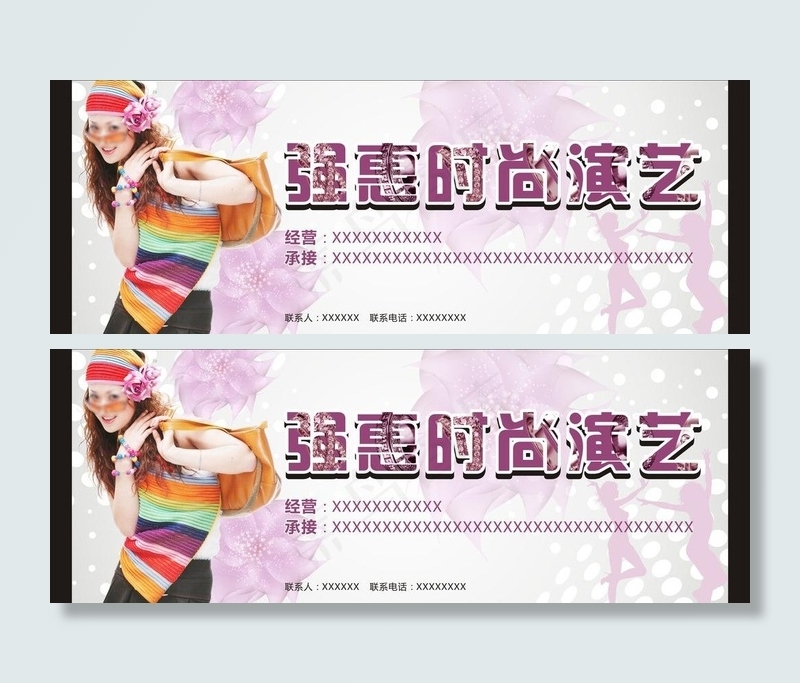 时尚店招图片(210X297)cdr矢量模版下载