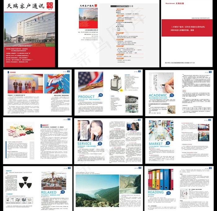 公司内刊源文件图片cdr矢量模版下载