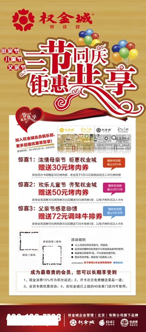 母亲节儿童节父亲节优惠活动