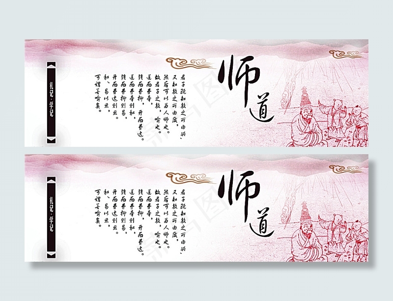 师德文化墙图片psd模版下载