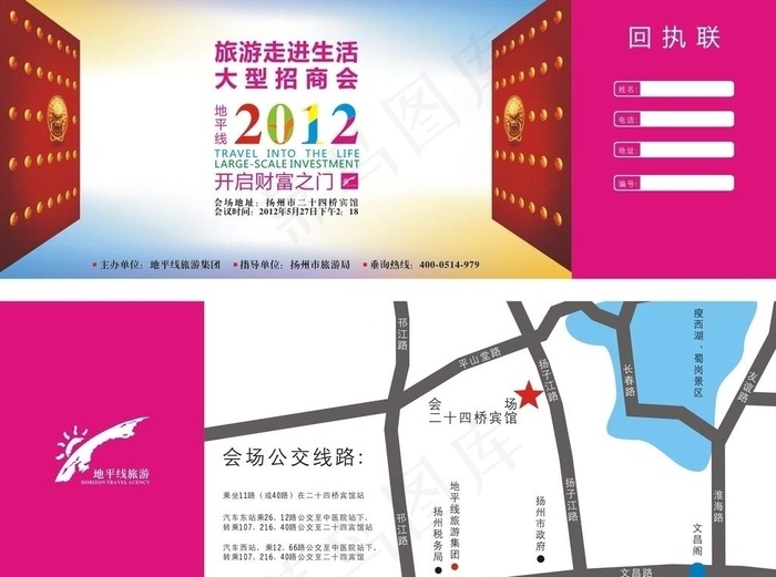 招商会邀请函图片cdr矢量模版下载