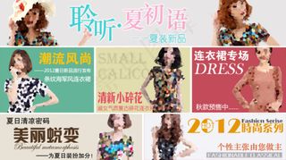 淘宝时尚女装促销海报