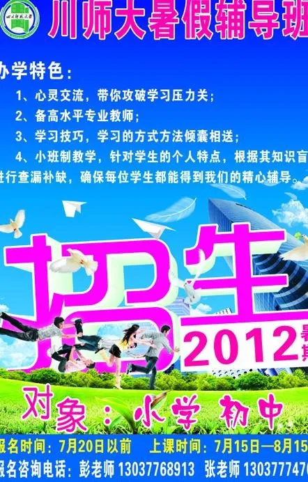 招生图片cdr矢量模版下载