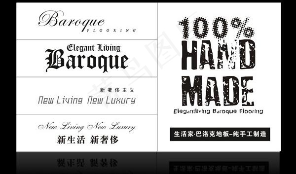 baroque 生活家·巴洛克标志...