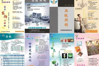 灯饰折页图片