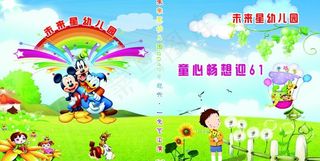 未来星光盘封面图片