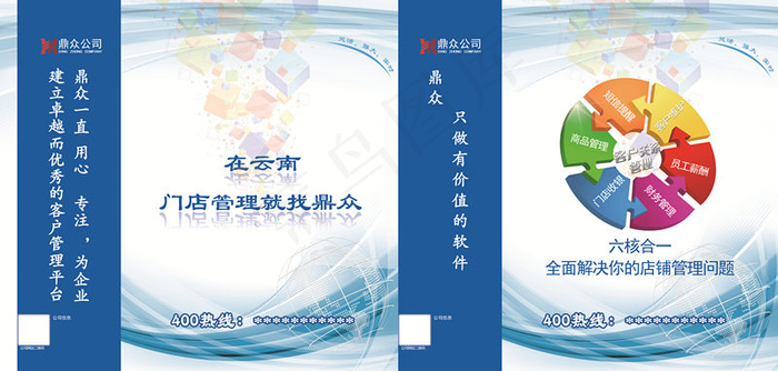 软件袋子(10631X5079(DPI:300))psd模版下载