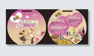 情人节餐牌图片