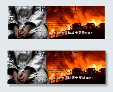 祈福战士天佑天津