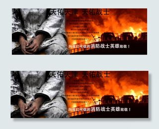 祈福战士天佑天津