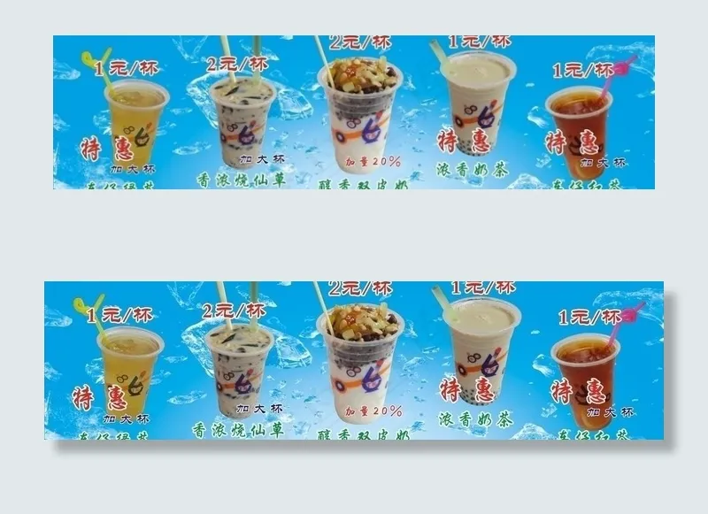 奶茶图片cdr矢量模版下载