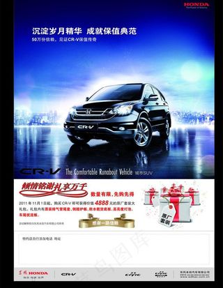 东本车贴广告设计