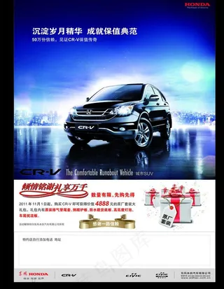 东本车贴广告设计