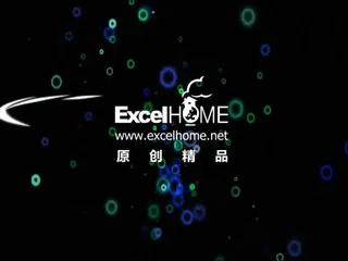 A02_电子表格数据安全维护_Ex...