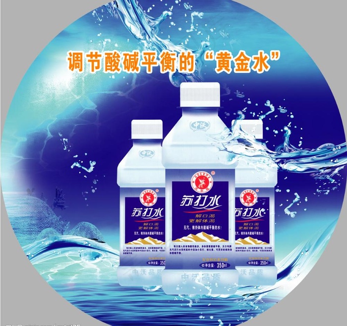 苏打水车贴psd模版下载
