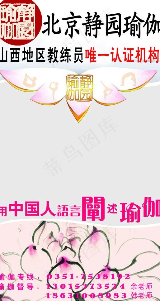 瑜伽 亲子瑜伽图片(3827X6850(DPI:120))psd模版下载