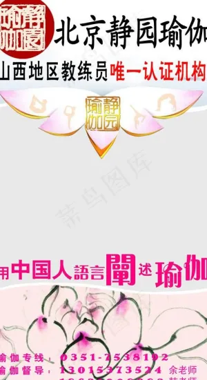 瑜伽 亲子瑜伽图片