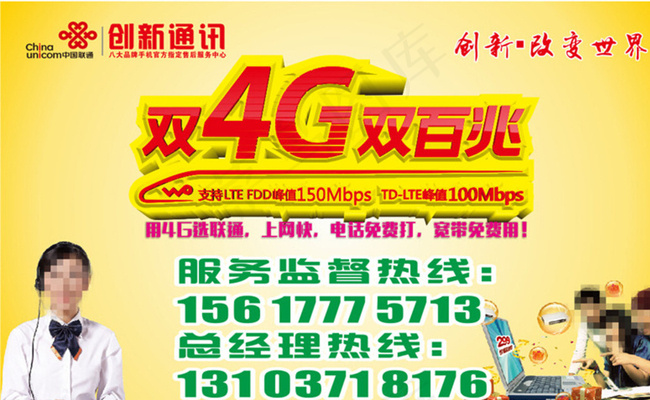 联通服务监督牌图片