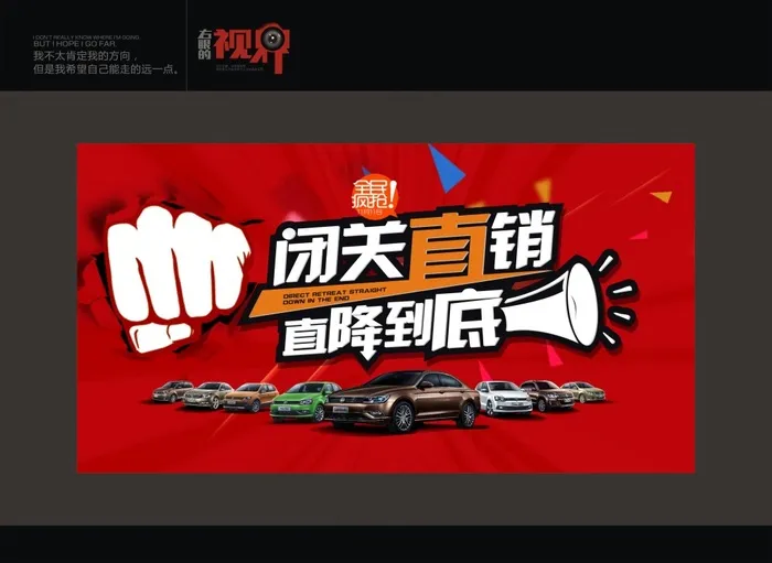 汽车活动背景海报cdr矢量模版下载