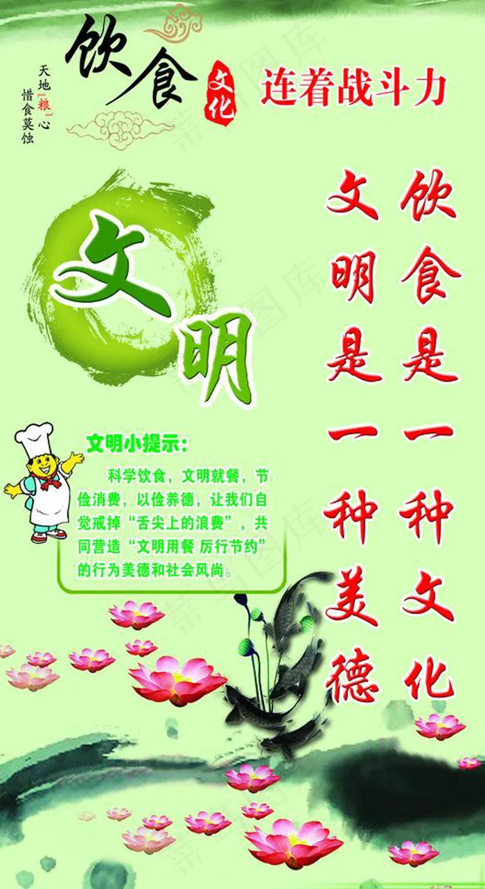 食堂文化图片图片下载psd模版下载