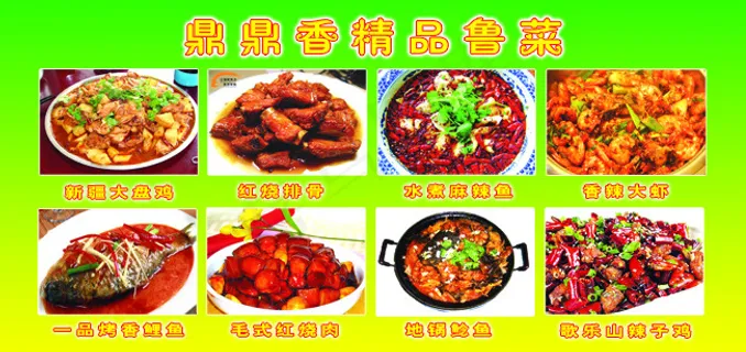 饭店特色菜