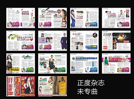 医疗杂志图片