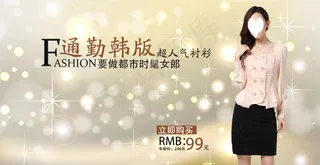 淘宝海报新款女装通勤韩版衬衫