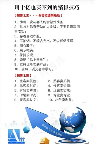 企业形象标语图片