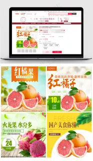 淘宝橘橙火龙果水果主图直通车图