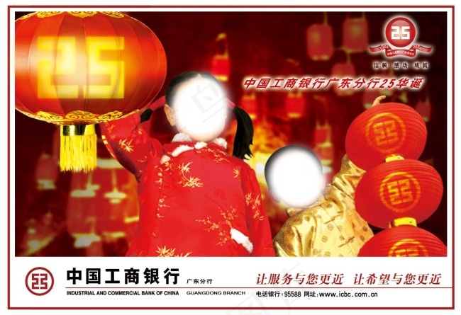 灯笼篇psd模版下载
