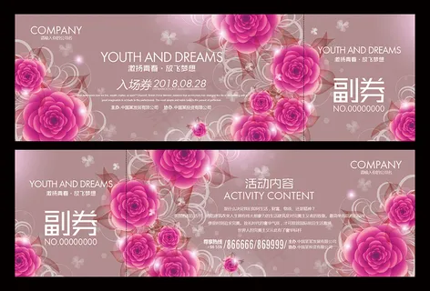 玫瑰入场券门票设计