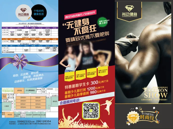 健身中心三折页ai矢量模版下载