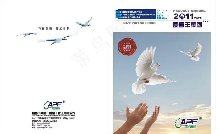 农药画册 生物 画册图片cdr矢量模版下载