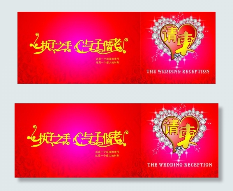 结婚名片cdr矢量模版下载