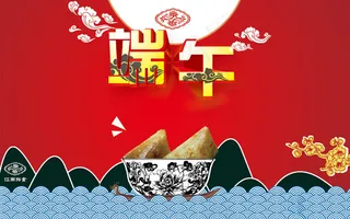 祥云端午节设计PSD素材