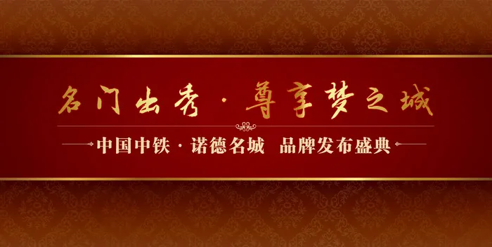 房地产品牌发布盛典开盘盛典3D模型...