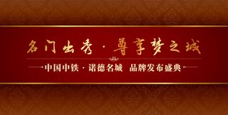 房地产品牌发布盛典开盘盛典3D模型...